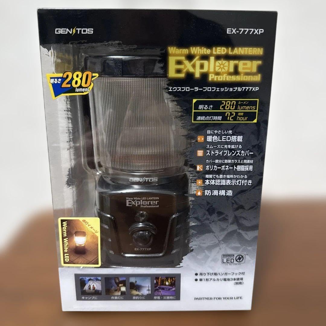 GENTOS EX-777XP ランタン 2個セット GENTOS EX-777XP ランタン 2個